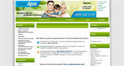 Desktop Screenshot of natur-mag.ru
