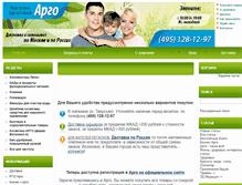 Tablet Screenshot of natur-mag.ru